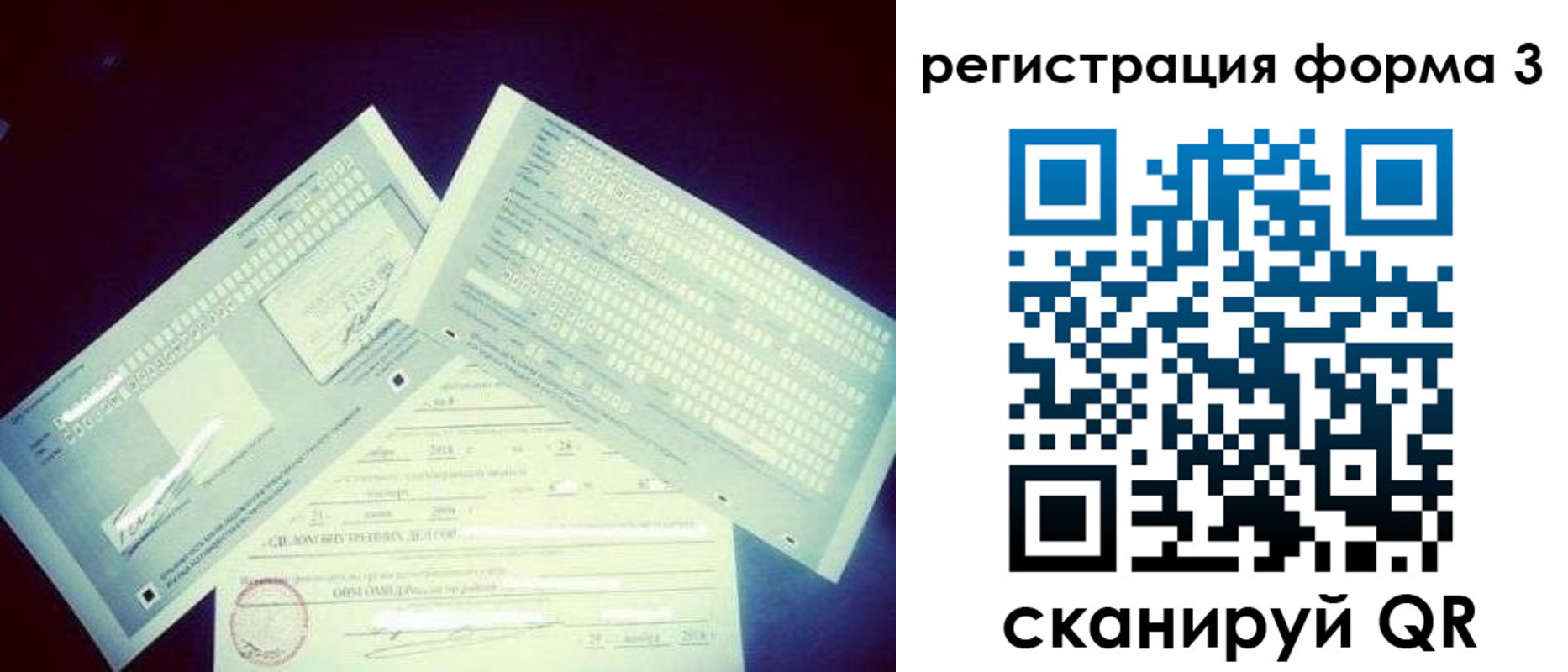 прописка штамп в Тимашёвске