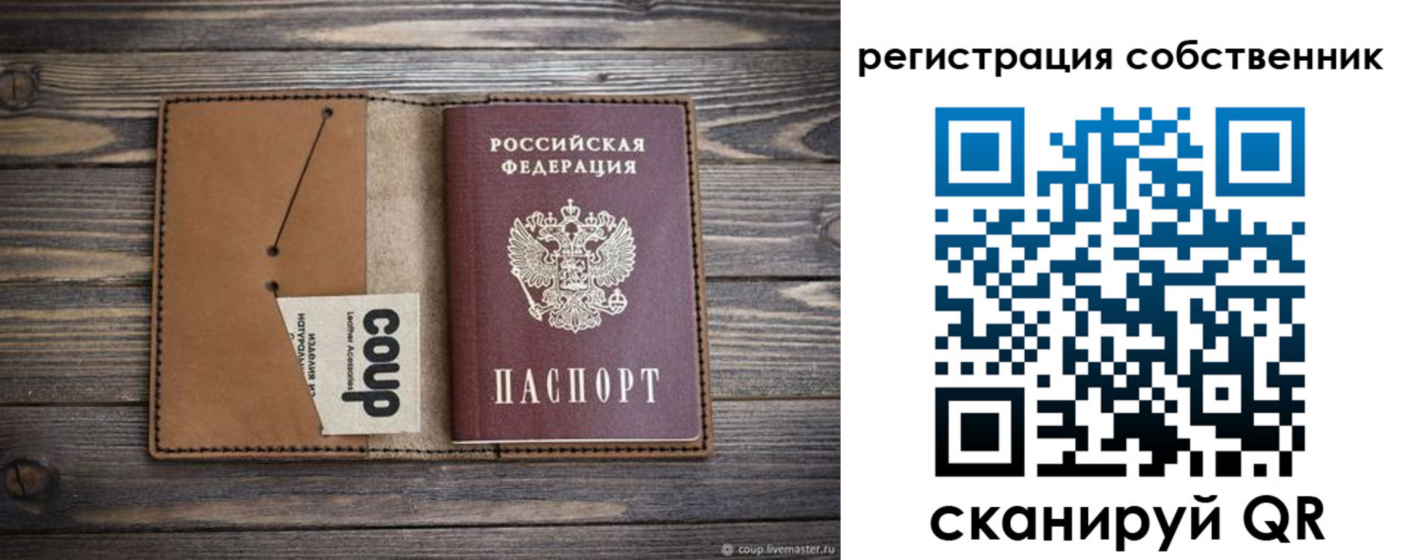 временная регистрация поиск в Тимашёвске