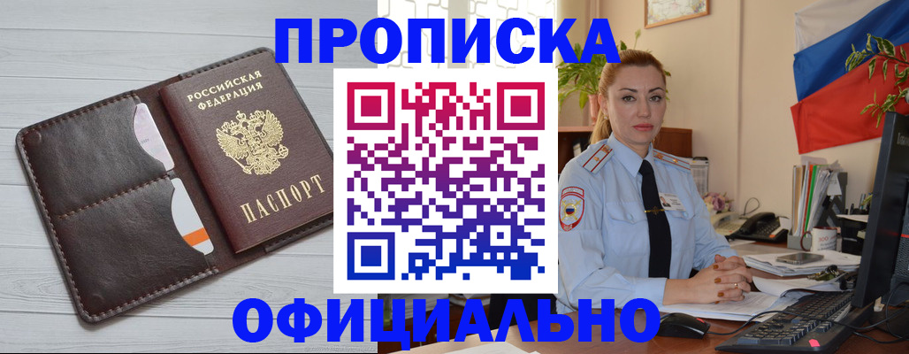 прописка иностранных граждан в Тимашёвске