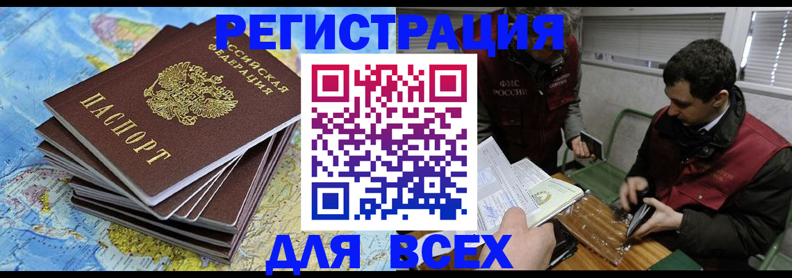 прописка паспорт в Тимашёвске