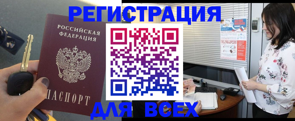 прописка для школы в Тимашёвске