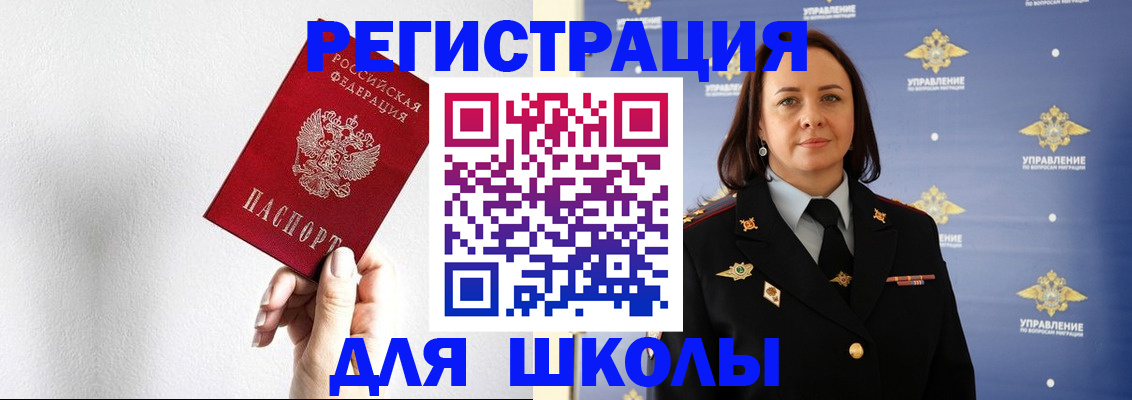 где прописаться в Тимашёвске