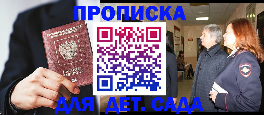прописка для кредита в Тимашёвске