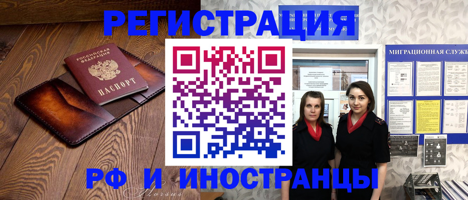 купить прописку в Тимашёвске