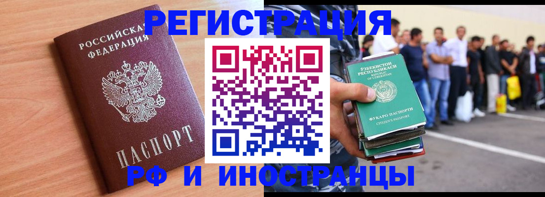 прописка в квартире в Тимашёвске